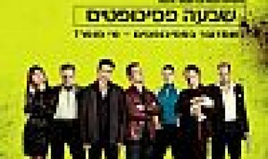 שבעה פסיכופטים כתובית | Seven Psychopaths Subtitle