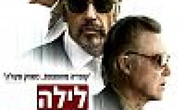 לילה אחרון בעיר כתובית | Stand Up Guys Subtitle