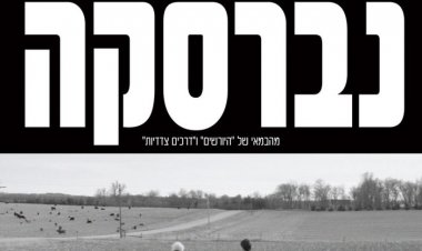 נברסקה כתובית | Nebraska Subtitle