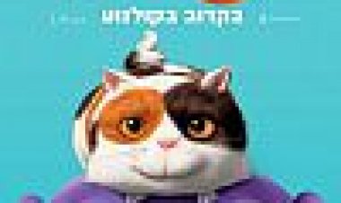 בית כתובית | Home Subtitle