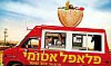 פלאפל אטומי כתובית | Atomic Falafel Subtitle