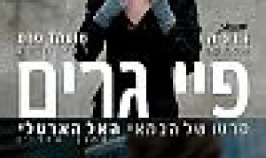 פיי גרים כתובית | Fay Grim Subtitle
