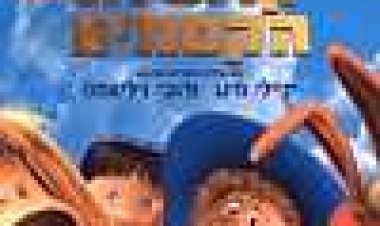 קרוסלת הקסמים כתובית | The Magic Roundabout Subtitle