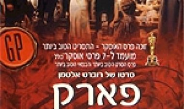 פארק גוספורד כתובית | Gosford Park Subtitle