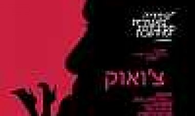 עמוק בגרון כתובית | Choke Subtitle