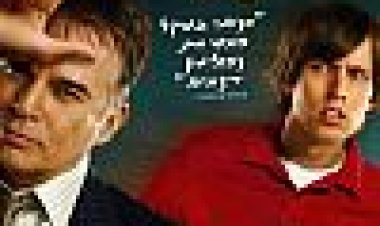 בית ספר לנוכלים כתובית | School For Scoundrels Subtitle