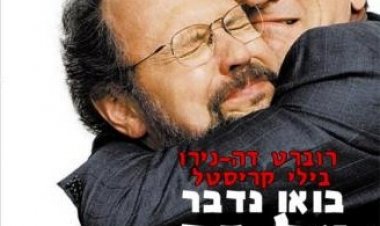 בואו נדבר על זה פעם שנייה כתובית | Analyze That Subtitle