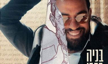 בניה ברבי - קרן שמש אלבום להורדה