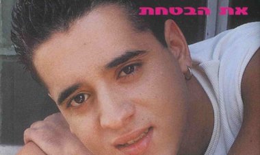 גימי - את הבטחת אלבום להורדה