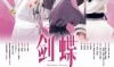 Butterfly Lovers כתובית | Mo Hup Leung Juk Subtitle