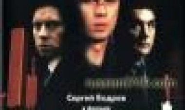 האח 2 כתובית | Brat 2 Subtitle