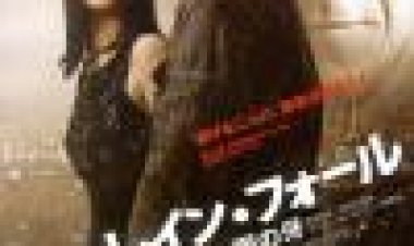 גשם גשם כתובית | Rain Fall Subtitle