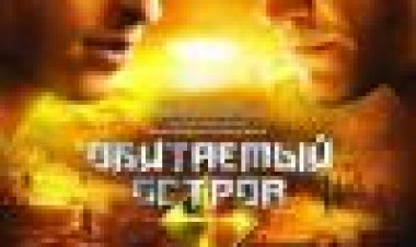 הקרב על האי המיושב כתובית | Obitaemyy Ostrov: Skhvatka Subtitle