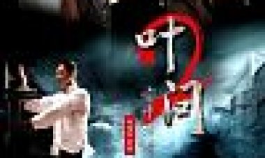 ייפ מאן 2: אגדת המאסטר כתובית | Ip Man 2: Legend Of The Grandmaster Subtitle