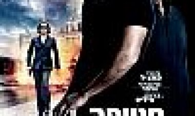 חטיפה לאור יום כתובית | The Cold Light Of Day Subtitle