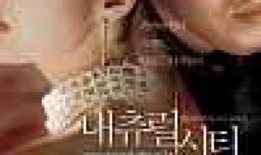 עיר טבעית כתובית | Natural City Subtitle