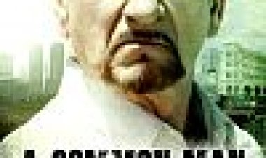 איש פשוט כתובית | A Common Man Subtitle