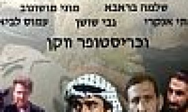 לבנון לנצח כתובית | Witness In The War Zone Subtitle