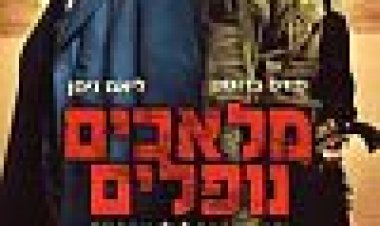 מלאכים נופלים כתובית | Seraphim Falls Subtitle