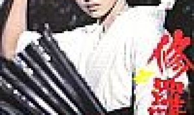 גברת השלג המדמם כתובית | Lady Snowblood Subtitle