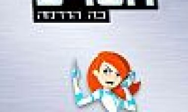 קים פוסיבול הסרט: כה הדרמה כתובית | Kim Possible Movie: So The Drama Subtitle
