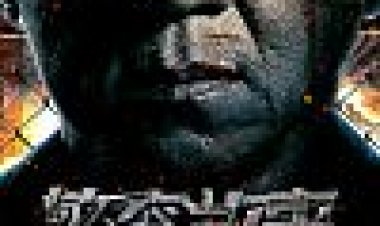 סיפורו של שוטר 2013 כתובית | Police Story 2013 Subtitle