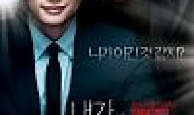 הודאה ברצח כתובית | Confession Of Murder Subtitle