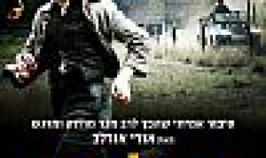 רוץ ילד רוץ כתובית | Run Boy Run Subtitle