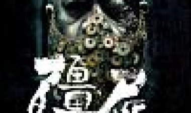 ריגור מורטיס כתובית | Rigor Mortis Subtitle