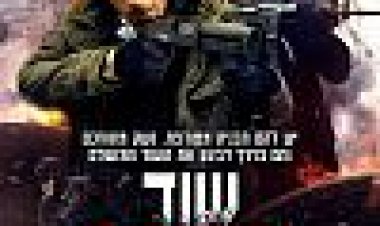 שוד אמריקאי כתובית | American Heist Subtitle