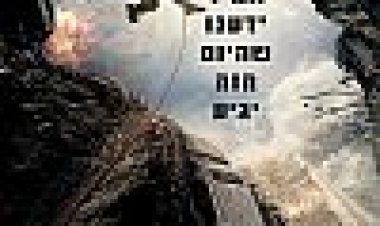 סאן אנדראס כתובית | San Andreas Subtitle