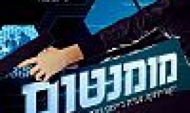 מומנטום כתובית | Momentum Subtitle