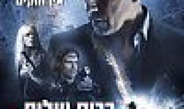 זיכרון קטלני כתובית | Vice Subtitle