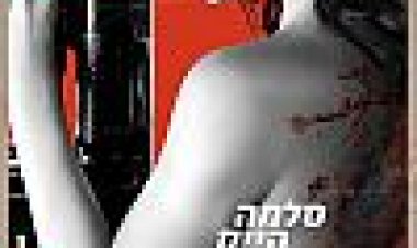 אברלי כתובית | Everly Subtitle