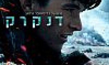 דנקרק כתובית | Dunkirk Subtitle