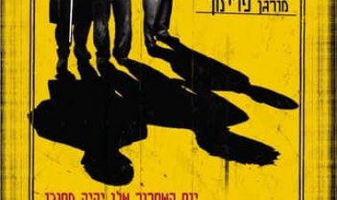 ללא מחסום כתובית | Unleashed Subtitle