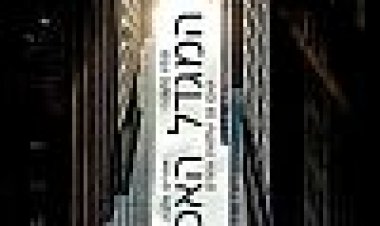 המגדל האפל כתובית | The Dark Tower Subtitle