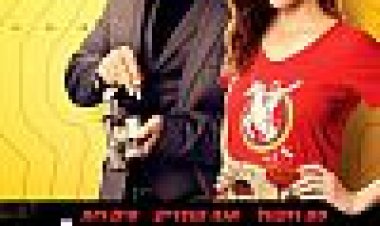 הגבר המושלם כתובית | Mr. Right Subtitle