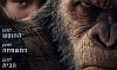 כוכב הקופים: המלחמה כתובית | War For The Planet Of The Apes Subtitle