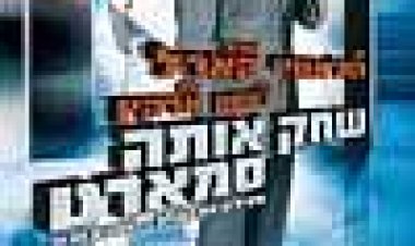 שחק אותה סמארט כתובית | Get Smart Subtitle