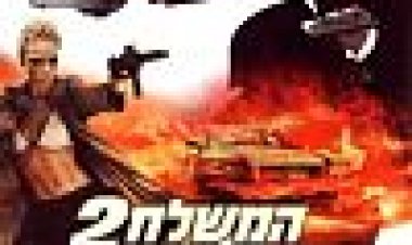 המשלח 2 כתובית | Transporter 2 Subtitle