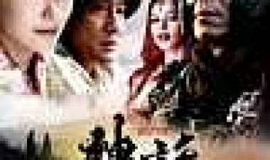 המיתוס כתובית | The Myth Subtitle