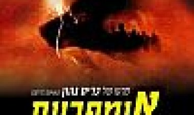 אמפרית הזאבים כתובית | Empire Of The Wolves Subtitle