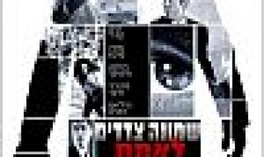 8 צדדים לאמת כתובית | Vantage Point Subtitle