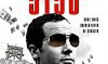 שחקן 5150 כתובית | Player 5150 Subtitle