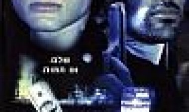 המחסלים כתובית | The Collectors Subtitle