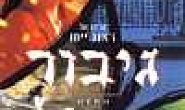 גיבור כתובית | Hero Subtitle