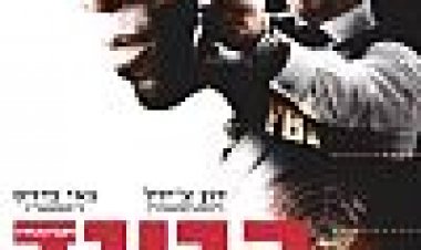 הבוגד כתובית | Traitor Subtitle