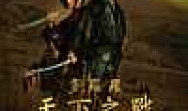 דורורו כתובית | Dororo Subtitle