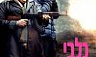 כלבי מלחמה כתובית | War Dogs Subtitle